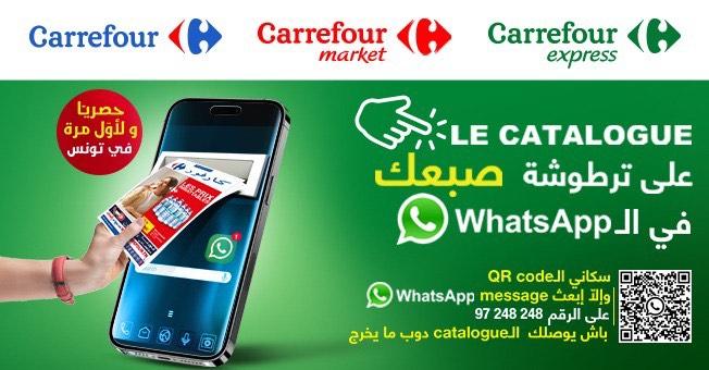 جديد وحصريّ لدى كارفور تونس: المجلات الإشهاريّة متوفّرة الآن عبر واتساب